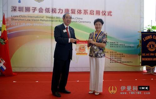 Shenzhen Lions Club low vision rehabilitation system officially inaugurated news 图2张